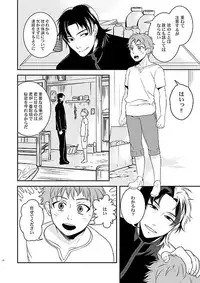 [gigasoul (Kisugi Kaname)] Kyoukai no Kodomo-tachi (Fate/Zero) [Digital]