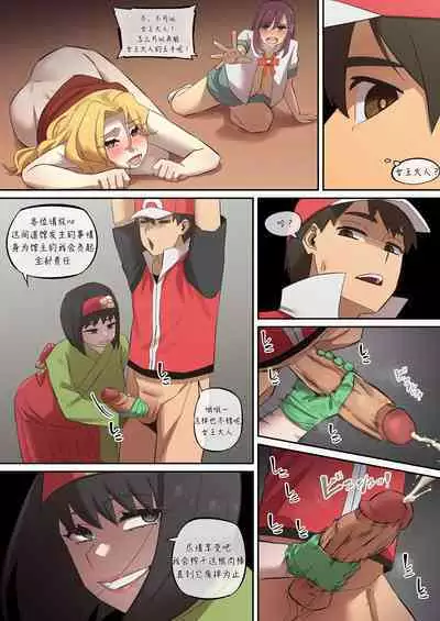 赤红的旅行日志08 VS 热爱自然的大小姐(LUOLIMASI翻译)