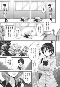 [Pon Takahanada] enTRANS Vol. 02 [Digital]