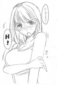 (Love Increment 4) [BlueMage (Aoi Manabu)] Nene Ho (Love Plus)