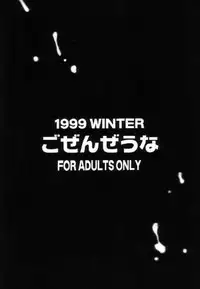 [B5 Doumei (RaTe)] Happy Cum Cum [English]