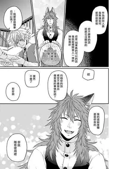 Kinou wa Otanoshimi Deshita ne | 昨天过得很愉快吧