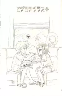 [Musukichi] BakaEro 4 (Baka to Test to Shoukanjuu)