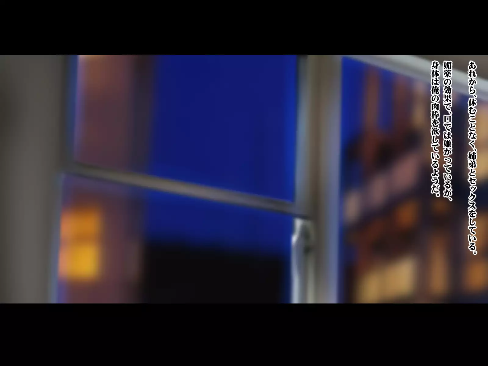 Gave Sleeping Elder Sister Aphrodisiac And R*pe Her