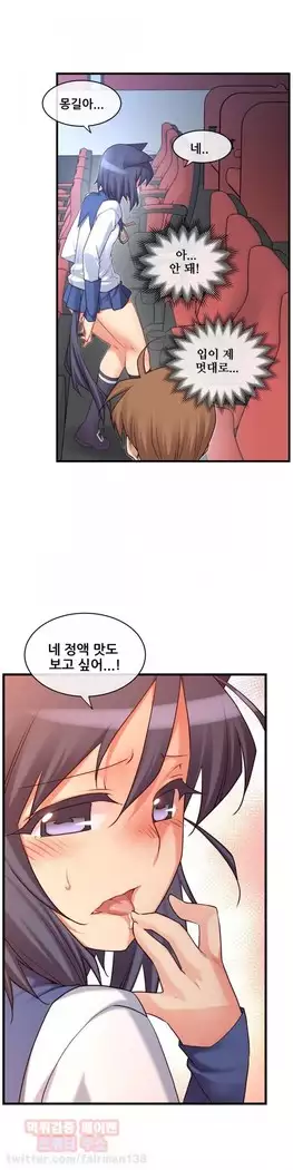 Master in My Dreams Ch.90-119