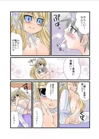 [Naruse] Himitsu no Oningyou Asobi [Digital]