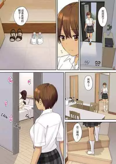 Kanojo no Okaa-san ni Doutei o Ubawareru Hanashi 2