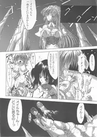 (C56) [Synthetic Garden (Miwa Yoshikazu)] Ceramic Hearts 2 The Tin Tears