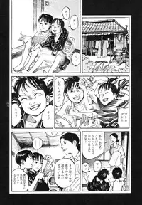 [Koutarou Ookoshi] Conjoined Paradise