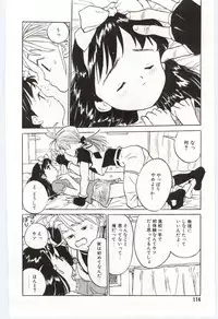 [Rie-chan 14-sai] Shitatarazu na Amai Jikan