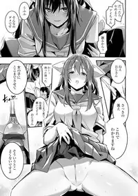 Kiss Shite, Sensei. - Kiss me, Teacher