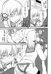 [Hinemosu Notari] Onnanoko ga Osuki Ch. 1-7 [Chinese] [路法斯教徒汉化]