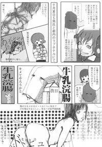 [Begirama] Otome Shikkaku