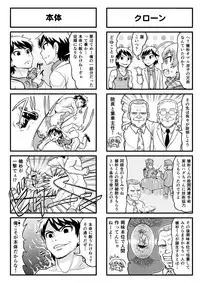 Nonki BOY Ch. 1-48
