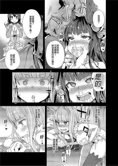 [Fatalpulse (Asanagi)] BOTTOM of the SKY (Granblue Fantasy) [Chinese] [Decensored] [Digital]