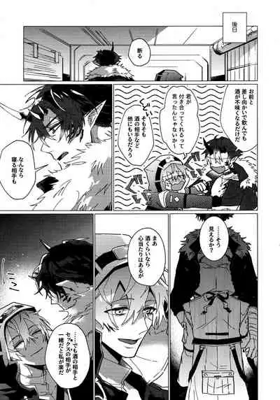 (Noa no Kyuujitsu 2) [HACCA SHKA (Kazan Meu)] SWINGING NIGHT (Arknights)