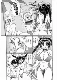 [Watanabe Wataru] 100% Wo Ai Ni