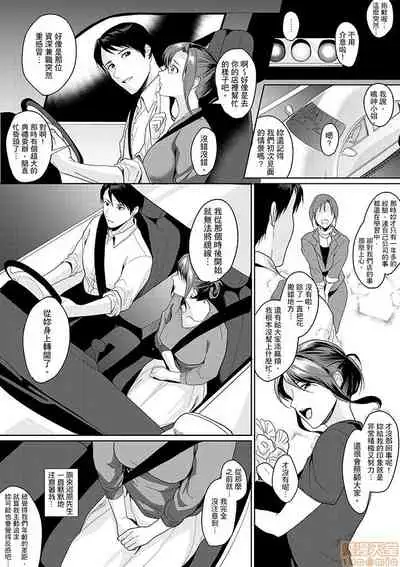 「朝までするけど…大丈夫?」~絶倫アラフォーの激しめエッチ!