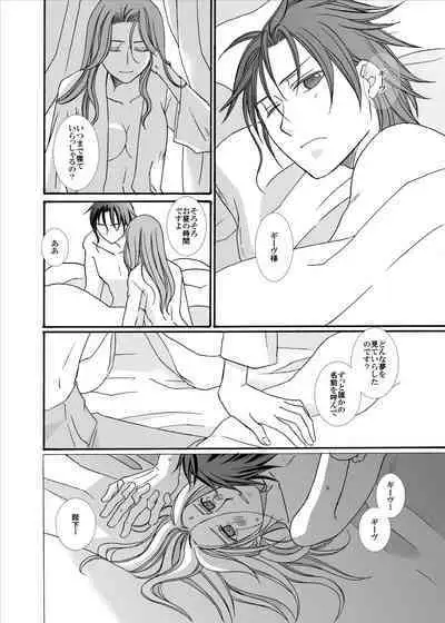 Kenja no Koi Gusha no Ai