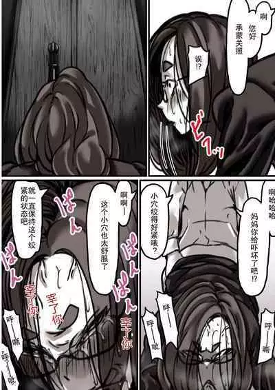 Haha to Ochite Iku Part 3