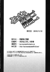 (C76) [Danshaku Ryou (Danshaku)] Satorarete Namusan (Touhou Project) [English] [desudesu]