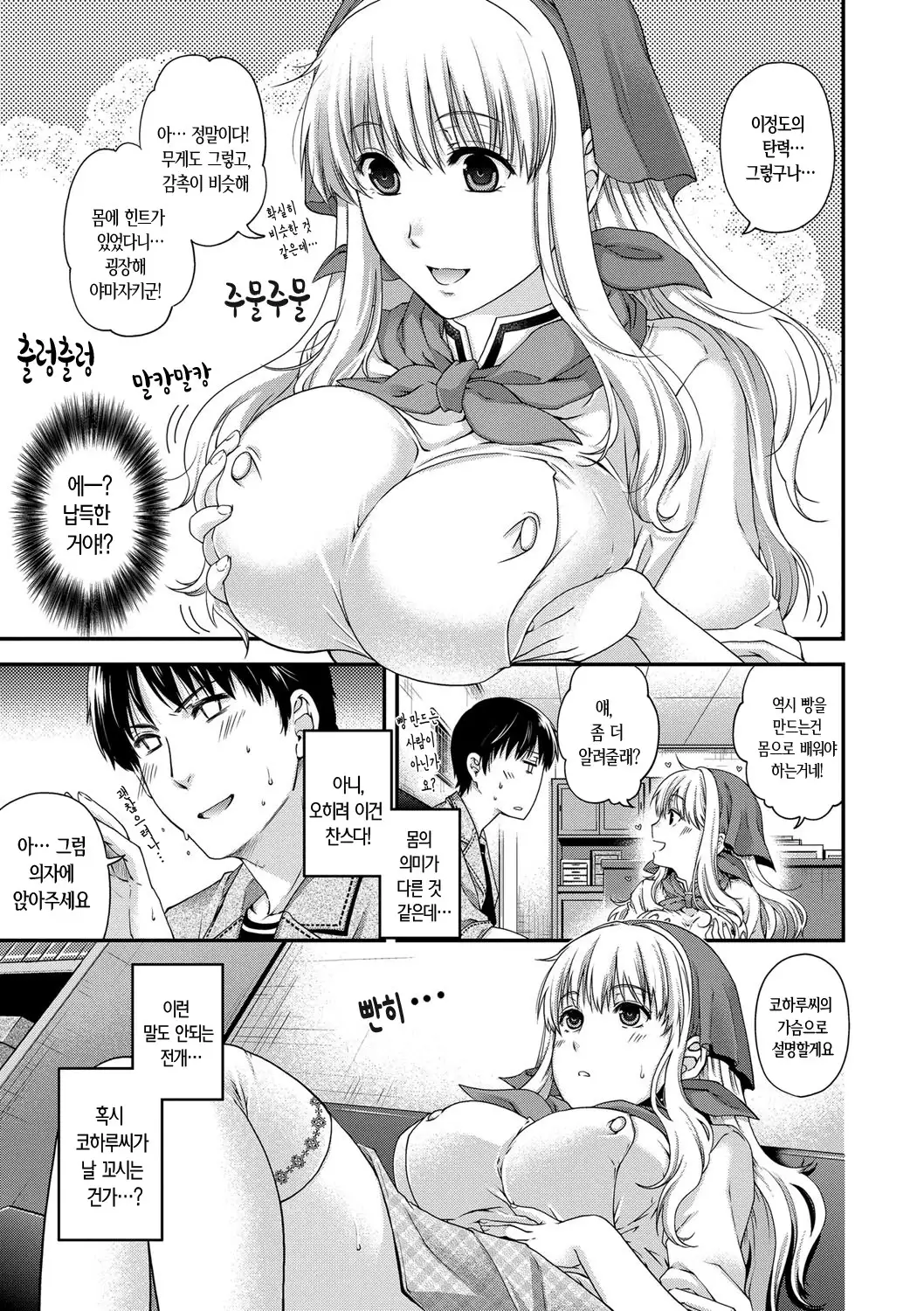 Chigiri to Musubi no Houteishiki - Equation of Chigiri & Musubi