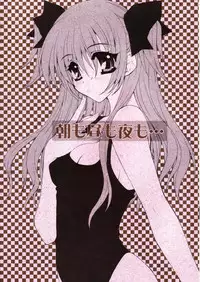 (CR33) [PINK (Araiguma)] asa mo hiru mo yoru mo...