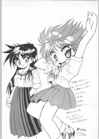 (C44) [UROBOROS (Various)] Sotsugyousei - The Alumnae (Doukyuusei, Graduation)