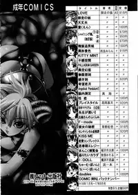 COMIC AUN 2006-02 Vol. 117