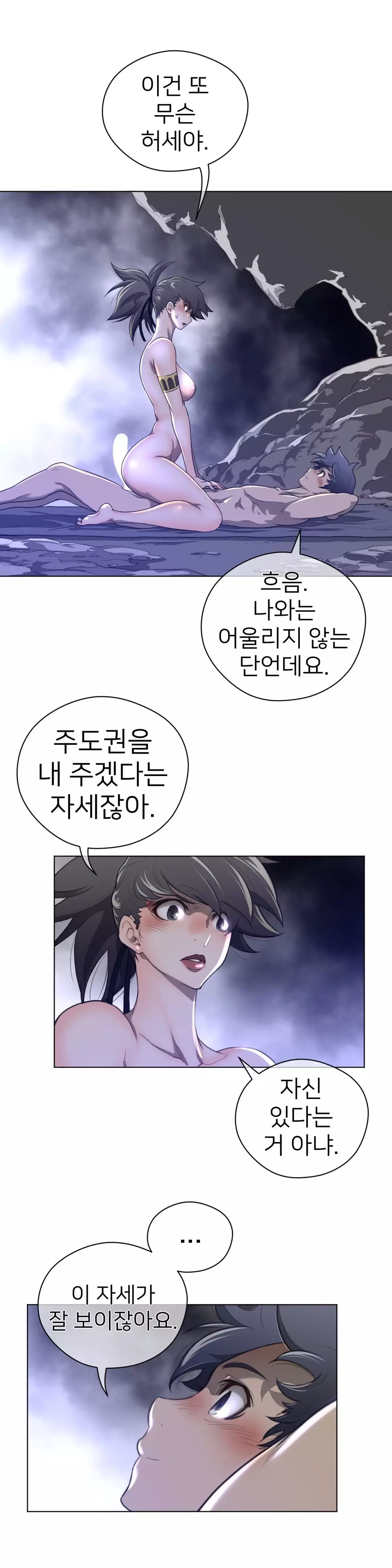 Perfect Half Ch.1-42