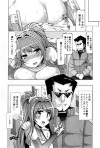 [EBA] Punyupri!
