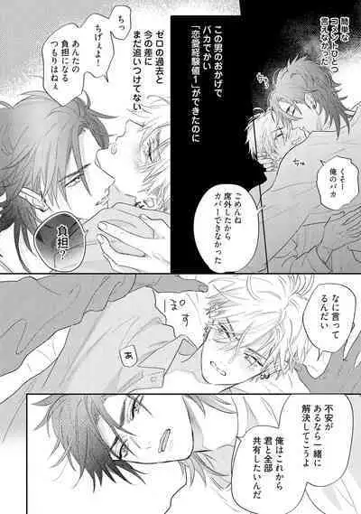 Lost Virgin how to sex Jyou