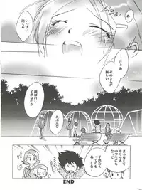 [Majin Doumei, RIROLAND (Various)] MY FAVOURITE (Digimon Adventure, Digimon Adventure 02)