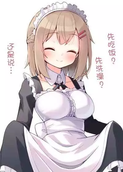 Konna Osananajimi ga Ite hoshii | 想要这样的青梅竹马