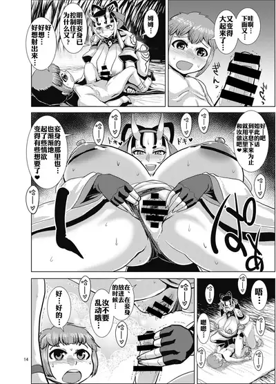 [Bantendou Shoten (Naniwadou Matatabi)] Ibun Himikaden Kienzoushi [Chinese] [xyzf个人汉化] [Digital]