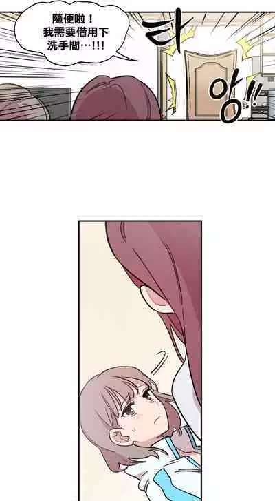 [온비&PITO]Leave The Work To Me! Ch.01~03|我爱干活！Ch.01~03[Chinese] [橄榄汉化组]