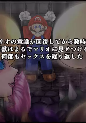 魔淫ニ堕チル桃