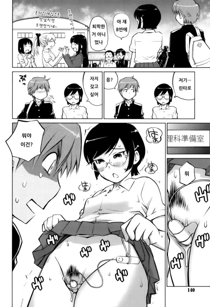 Schism | 좋아해론