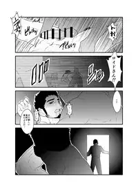 [Sorairo Panda (Yamome)] Hazard Chain