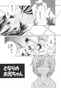 [Phoenicia Masako (Mari Amo)] Marshmallow Box