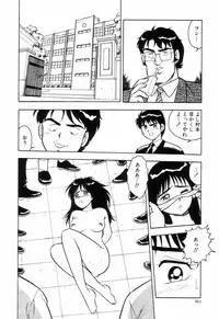 [Shinozaki Rei] Night Mare Vol. 3