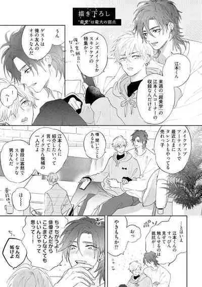 Lost Virgin how to sex Jyou