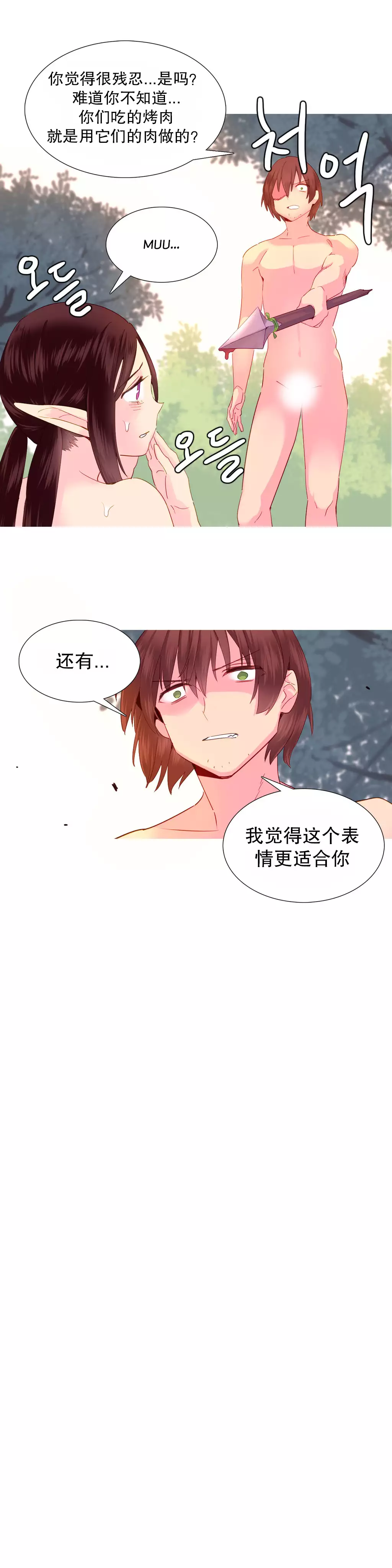 A World that I Rule | 我统治的世界 Ch.1-28