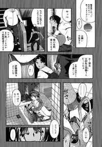 [Clone Ningen] Mitsu Tsubo