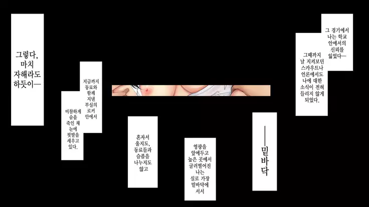 Natsukage ~Kanojo o Netorareta Saigo no Natsu~