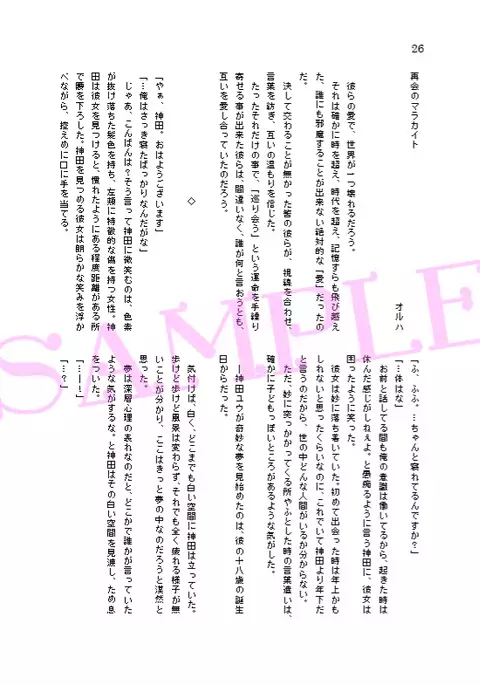 Allen Lotus Total Anthology 【CLOWN PRINCESS】rsample