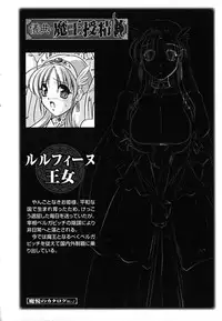 [Komori Ei] Maetsu no Catalog