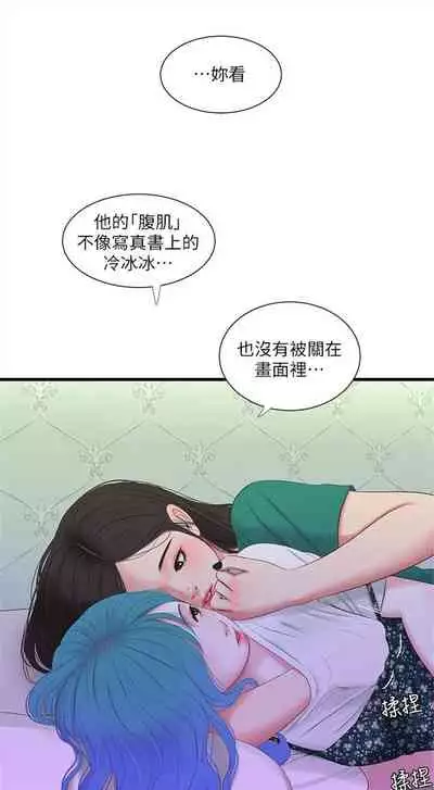 [愛摸] 親家四姊妹 1-100 官方中文（連載中）