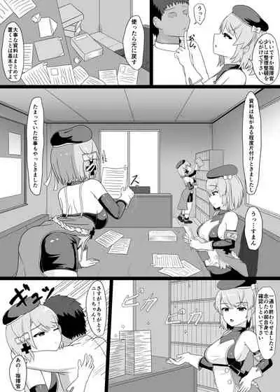 Z23 to Ippai H shitai