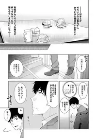 [Shiina] Noraneko Shoujo to no Kurashikata Ch. 1-20